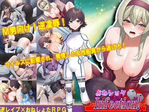 【日系/RPG】正太控病毒感染1.0AI汉化【PC+安卓/776M】