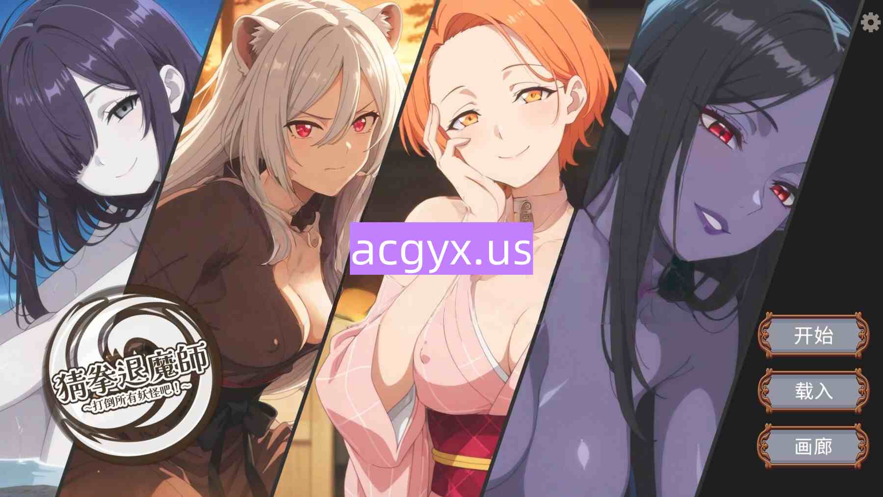 新作[探索SLG/妖魔] 猜拳退魔师 猜拳退魔師 Steam官方中文版 [1.40G]