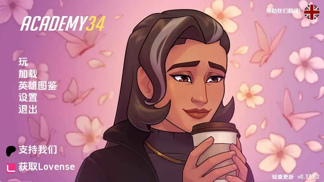 【欧美/SLG/动态/更新】学院34v0.33.1.2 AI汉化版【PC+安卓/743M】