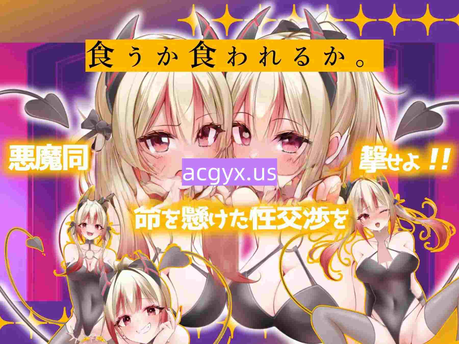 新作[拨作RPG/魅魔] 梦魇[02]梦魇-档案：02 インキュバス[02]INCUBUS-Archive:02 AI汉化版 [6.40G]