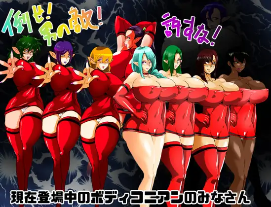 新作[探索RPG/变态/堕落] 魔鬼炸弹人YOUJI デビルボンバーYOUJI AI汉化版 [420M]